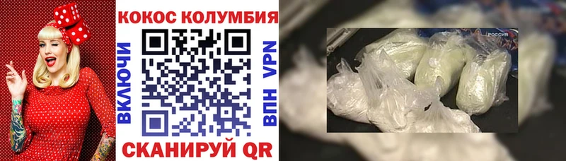 Cocaine Columbia Калининец