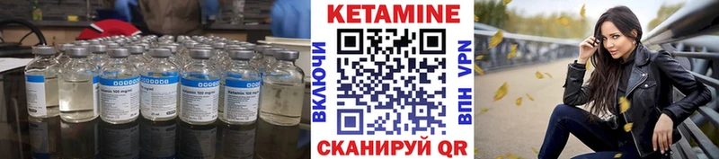 КЕТАМИН ketamine  Калининец 
