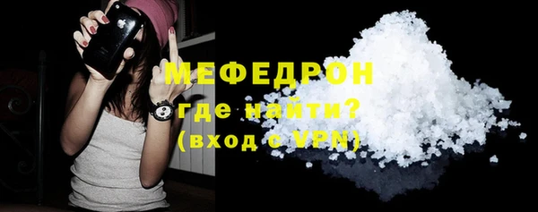 мяу мяу кристалл Фурманов