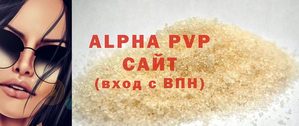 ALPHA PVP Балабаново