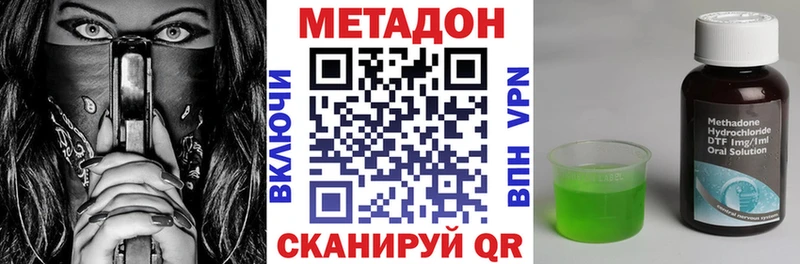 МЕТАДОН кристалл  Калининец 